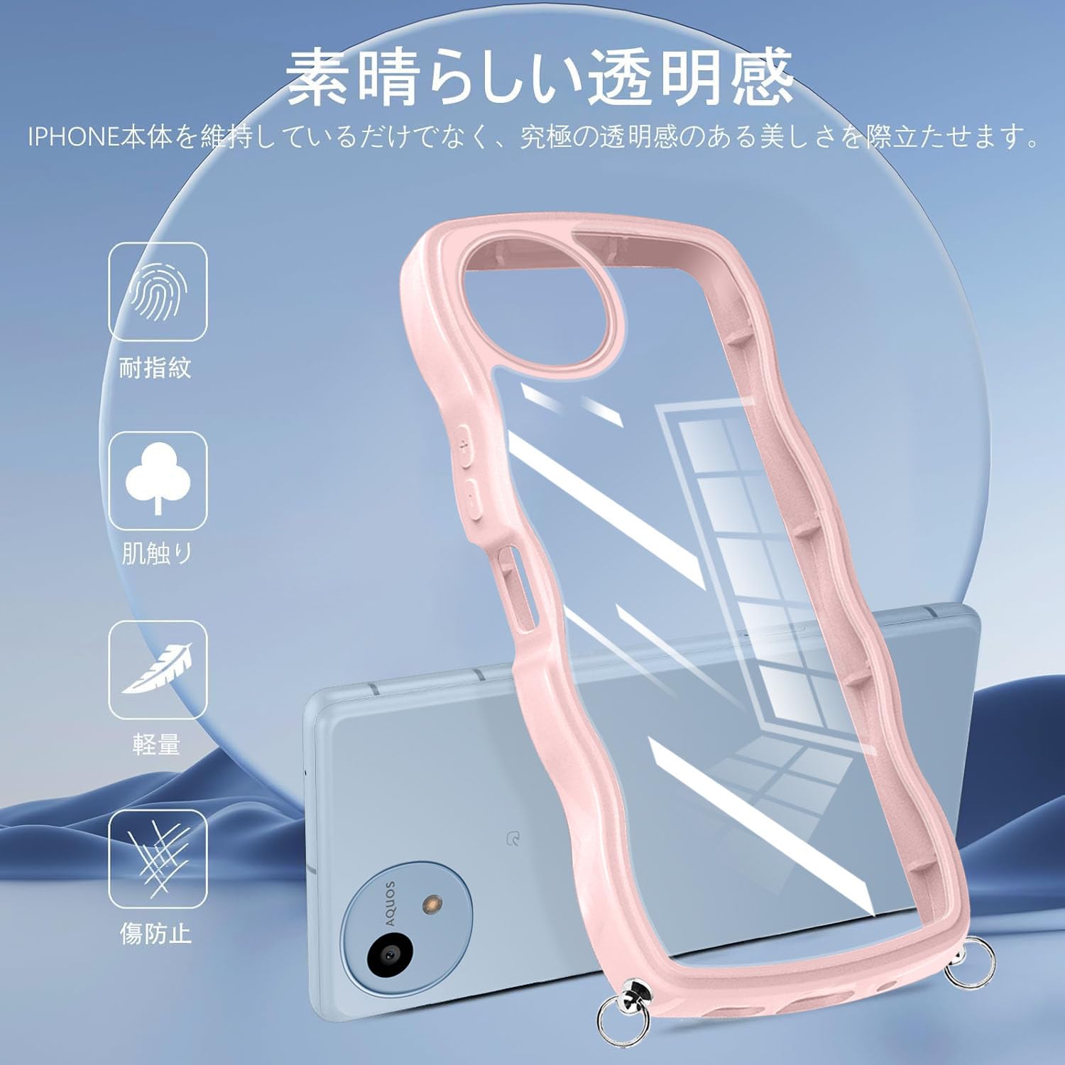 Amazon.co.jp: AQUOS Wish4 ケース クリア ショルダー ストラップ付き